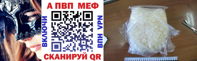 A-PVP Соль  Купить  Гаврилов Посад 