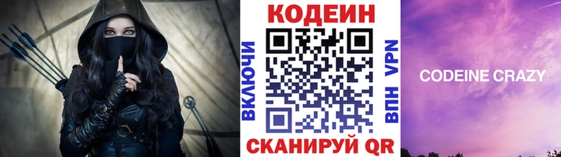 Купить закладки  Гаврилов Посад  Кодеин напиток Lean (лин) 