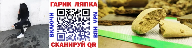 Купить  Гаврилов Посад  Гашиш гарик 