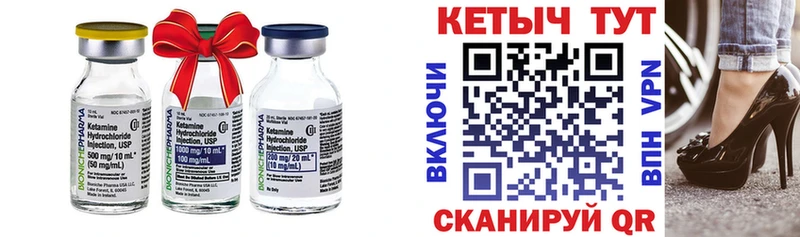 Купить где  Гаврилов Посад  Кетамин ketamine 