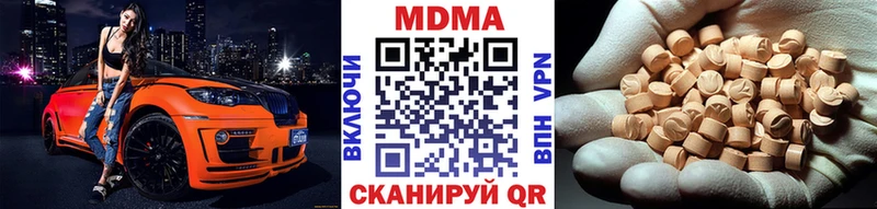 МДМА Molly  Купить где  Гаврилов Посад 