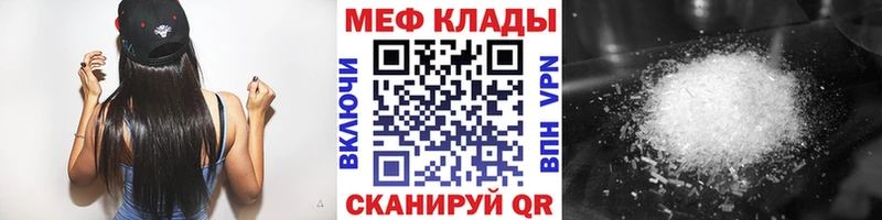 Меф mephedrone  Купить  Гаврилов Посад 