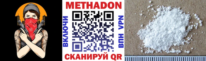 Метадон VHQ  Купить где  Гаврилов Посад 